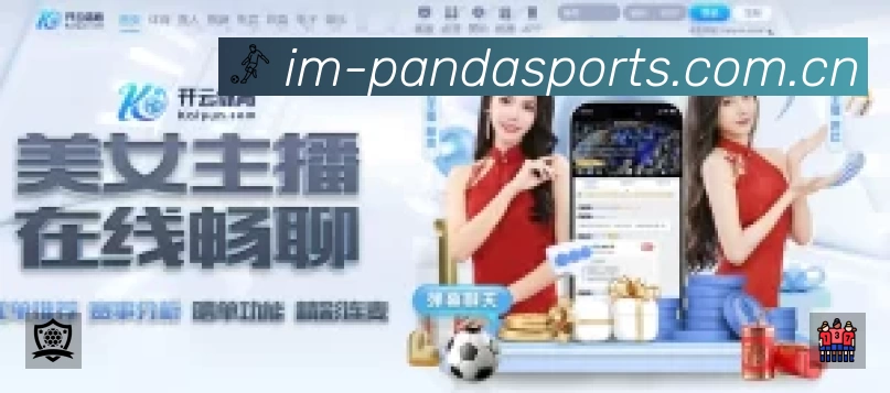 熊猫体育