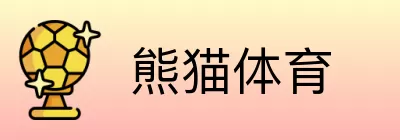 熊猫体育 logo
